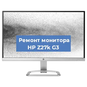 Замена конденсаторов на мониторе HP Z27k G3 в Санкт-Петербурге